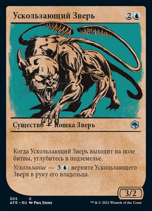 Displacer Beast