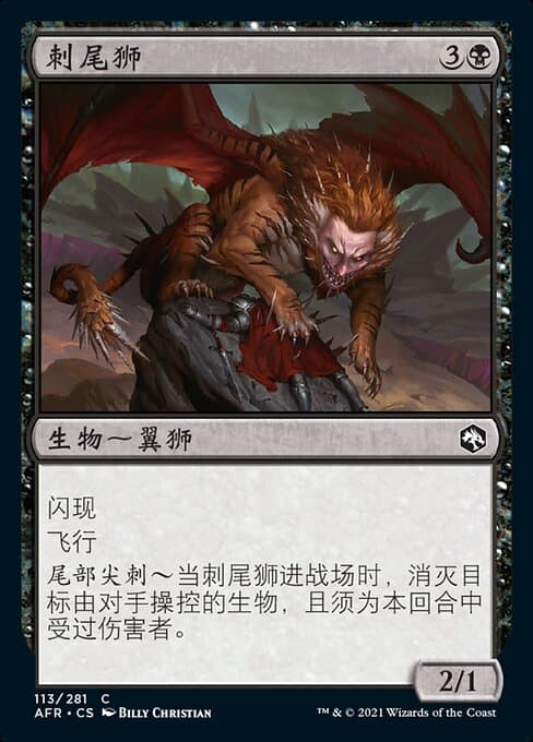 Manticore