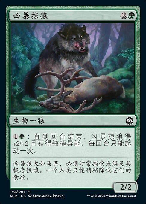 Dire Wolf Prowler