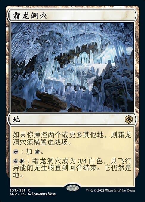 Cave of the Frost Dragon