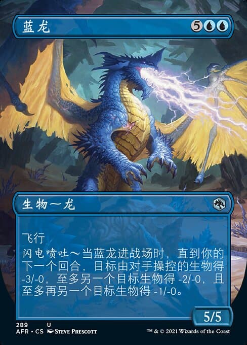 Blue Dragon