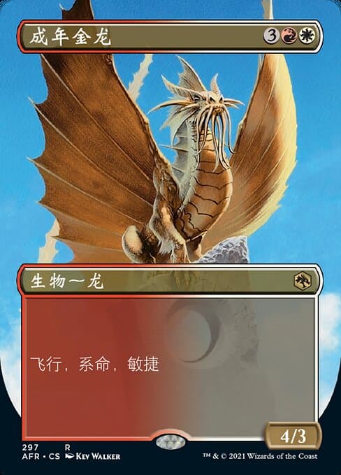 Adult Gold Dragon