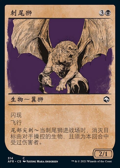 Manticore