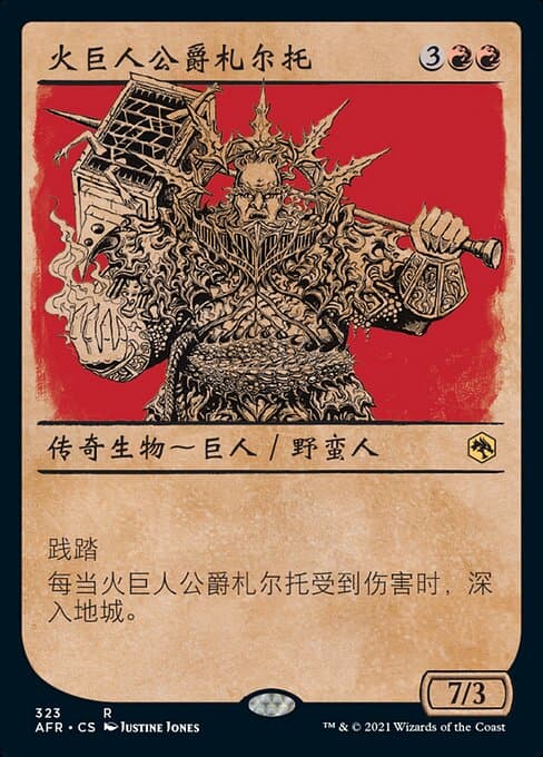 Zalto, Fire Giant Duke