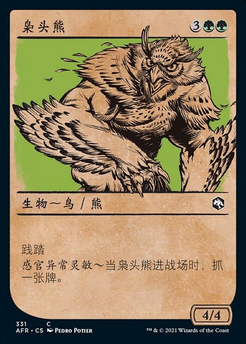 Owlbear