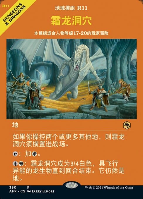 Cave of the Frost Dragon