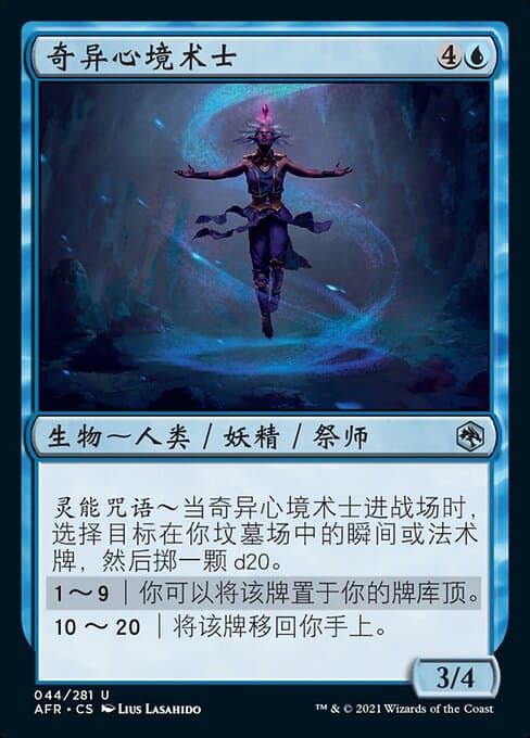 Aberrant Mind Sorcerer