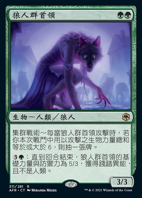 Werewolf Pack Leader