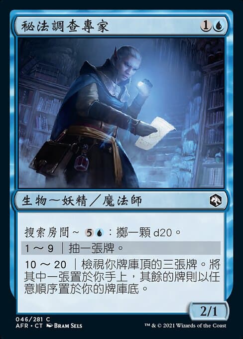 Arcane Investigator