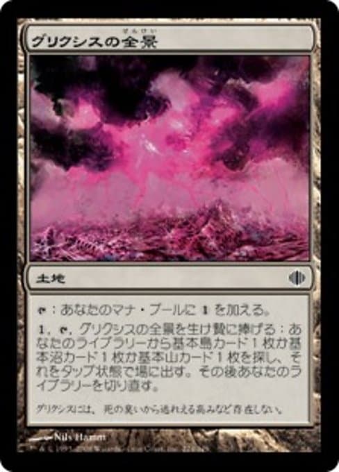 Grixis Panorama