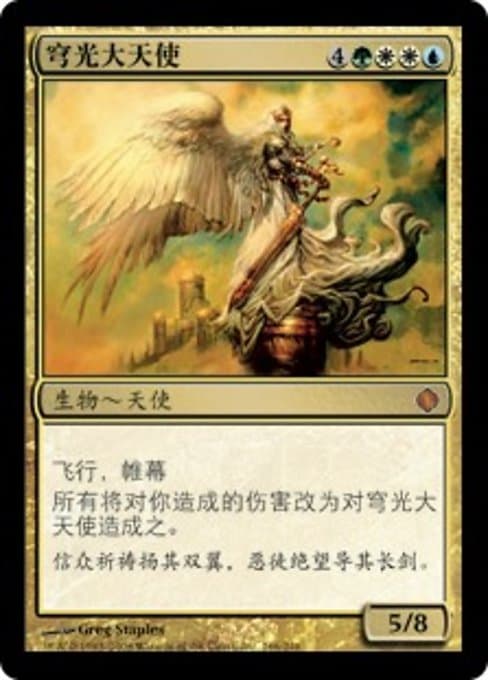 Empyrial Archangel