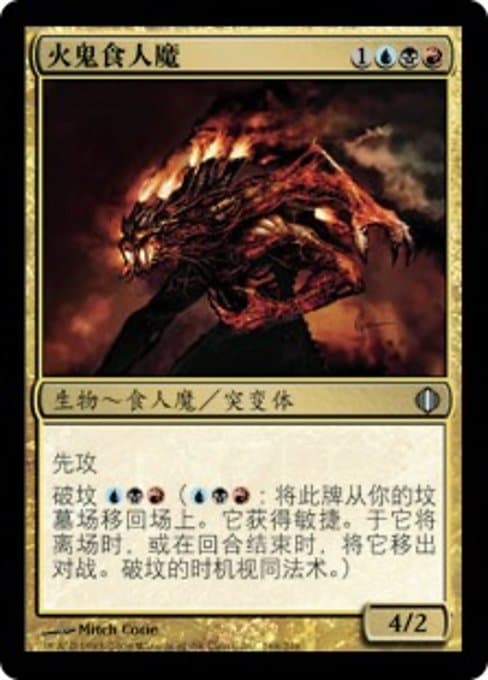 Fire-Field Ogre