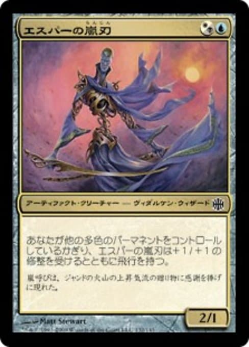 Esper Stormblade