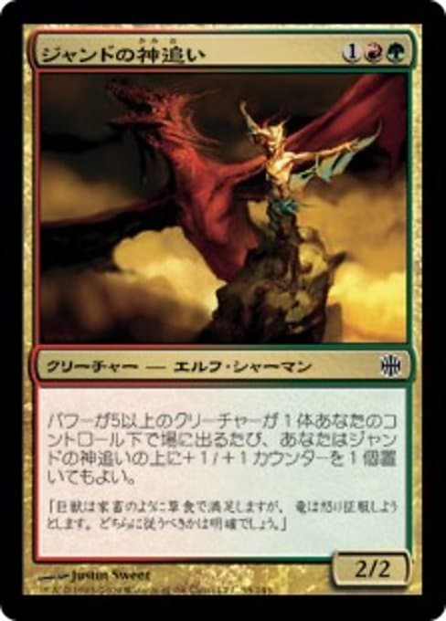 Godtracker of Jund