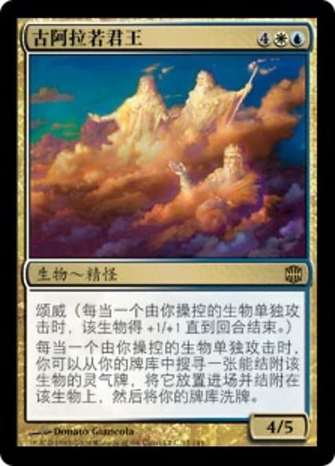 Sovereigns of Lost Alara