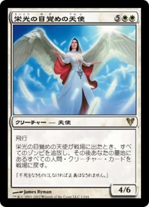 Angel of Glory's Rise