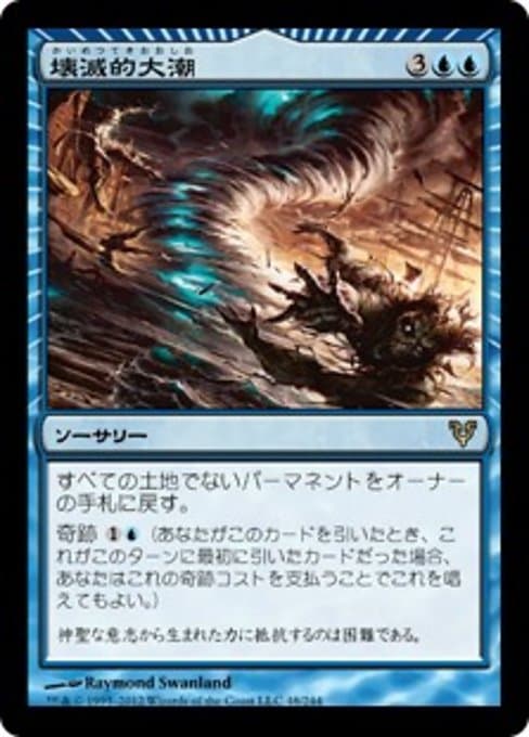 Devastation Tide