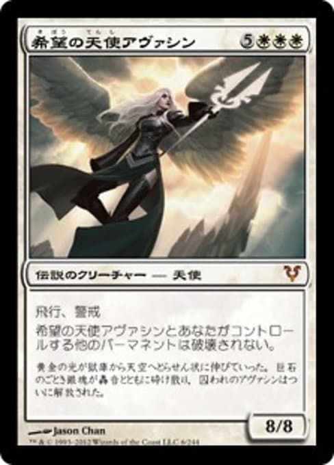 Avacyn, Angel of Hope