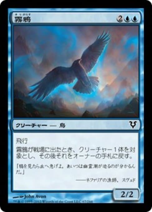 Mist Raven