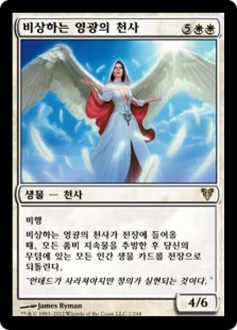 Angel of Glory's Rise