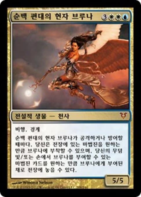 Bruna, Light of Alabaster