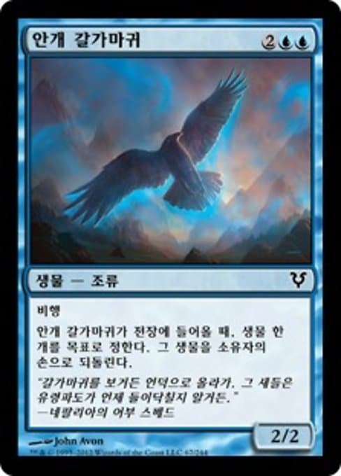 Mist Raven