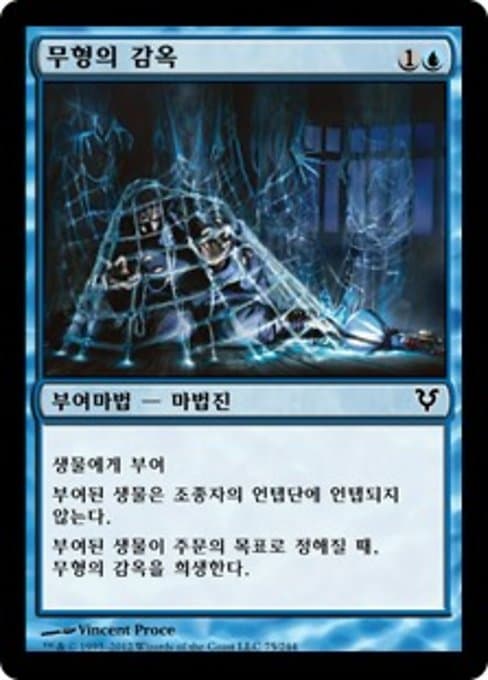 Spectral Prison