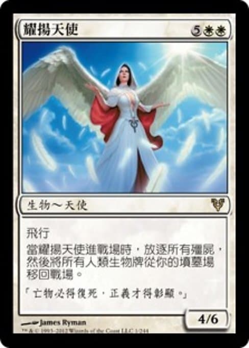 Angel of Glory's Rise