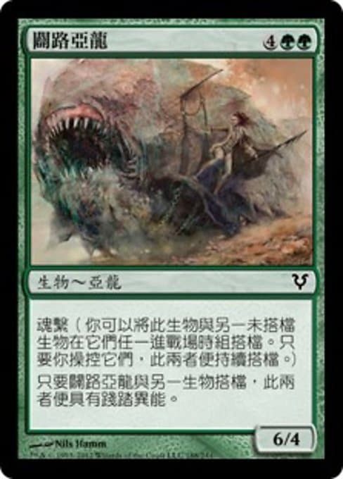 Pathbreaker Wurm