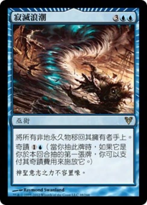 Devastation Tide