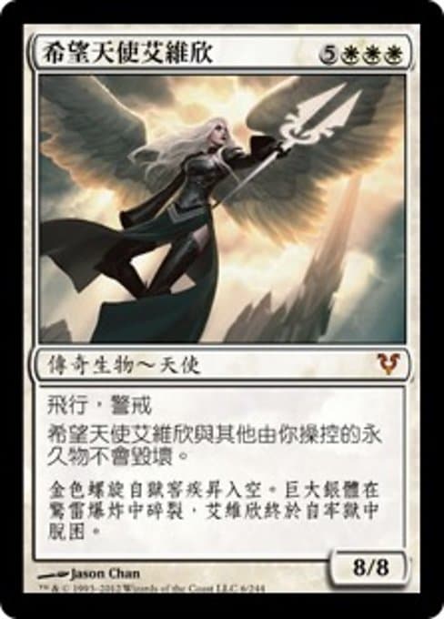 Avacyn, Angel of Hope