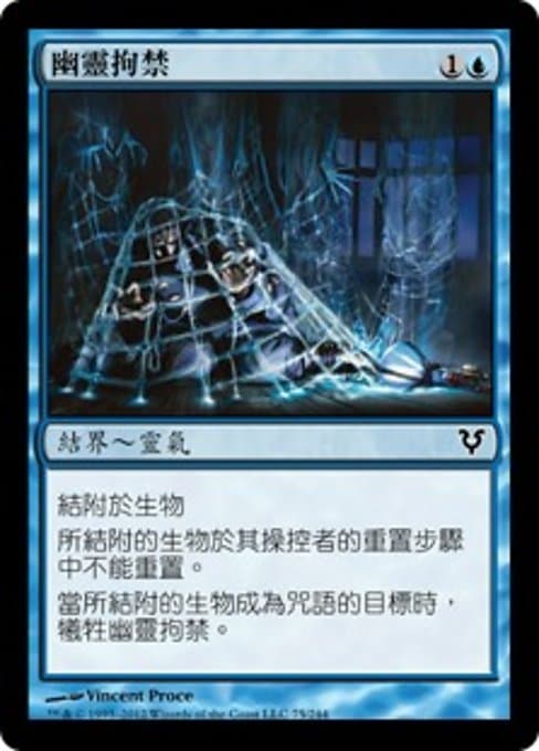 Spectral Prison