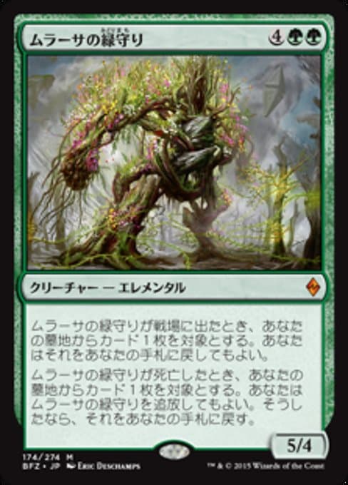 Greenwarden of Murasa