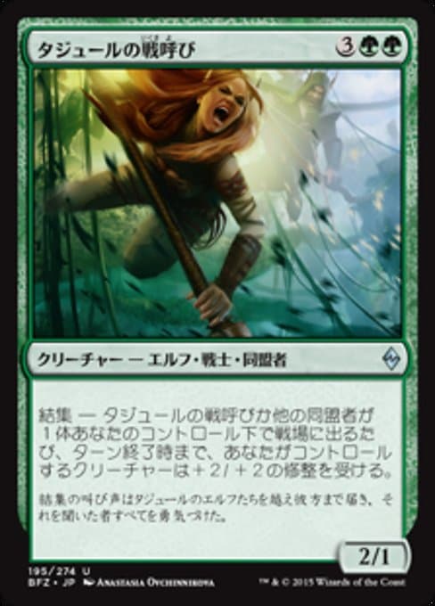 Tajuru Warcaller