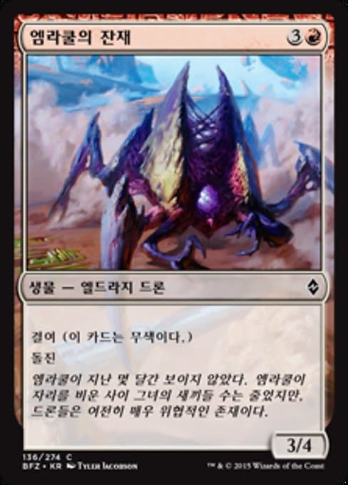 Vestige of Emrakul