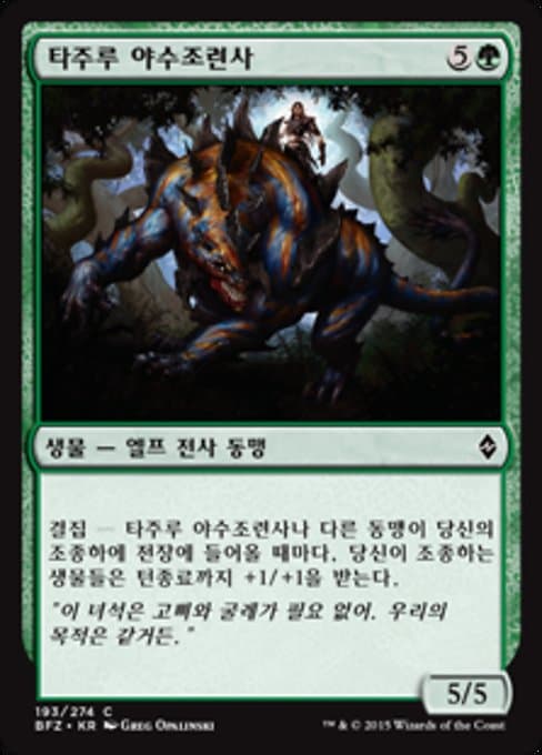 Tajuru Beastmaster