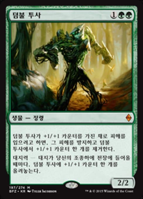 Undergrowth Champion