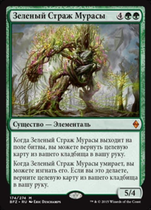 Greenwarden of Murasa