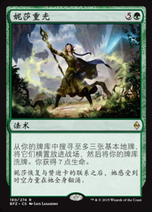 Nissa's Renewal