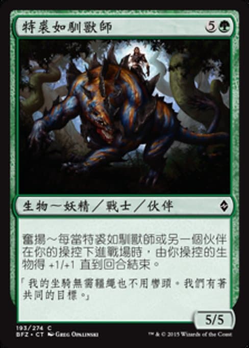 Tajuru Beastmaster