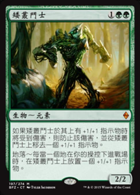 Undergrowth Champion