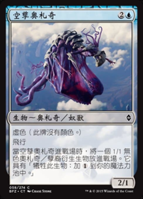 Eldrazi Skyspawner