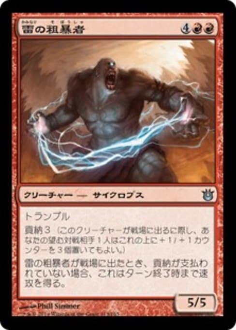 Thunder Brute