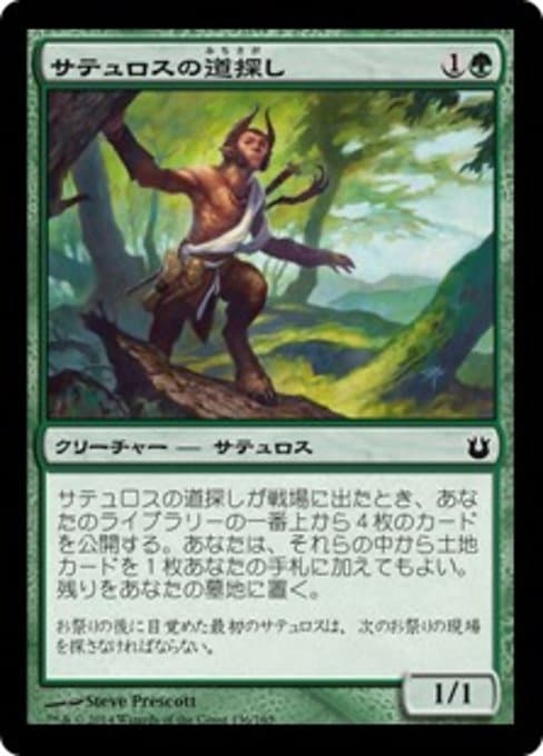 Satyr Wayfinder