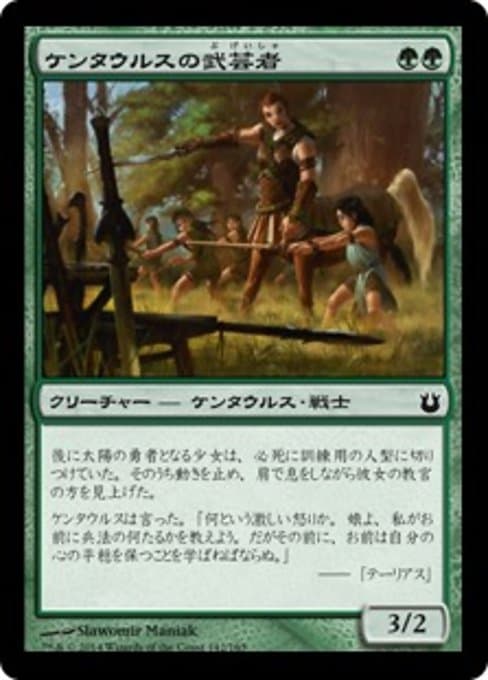 Swordwise Centaur