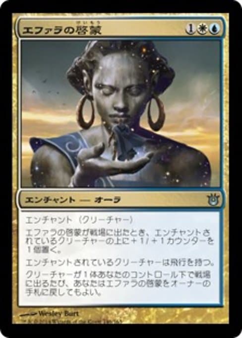 Ephara's Enlightenment