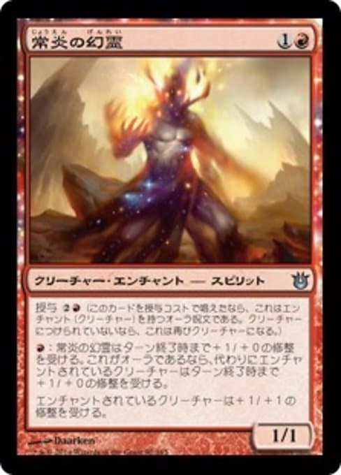 Everflame Eidolon