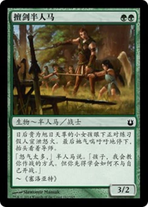 Swordwise Centaur