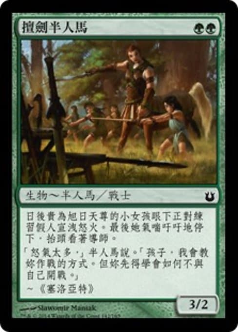 Swordwise Centaur