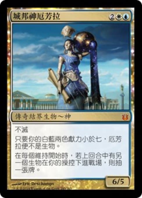 Ephara, God of the Polis